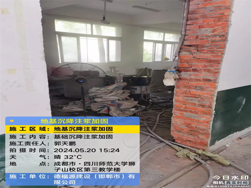 江城高压旋喷注浆在地基下沉注浆加固中的应用