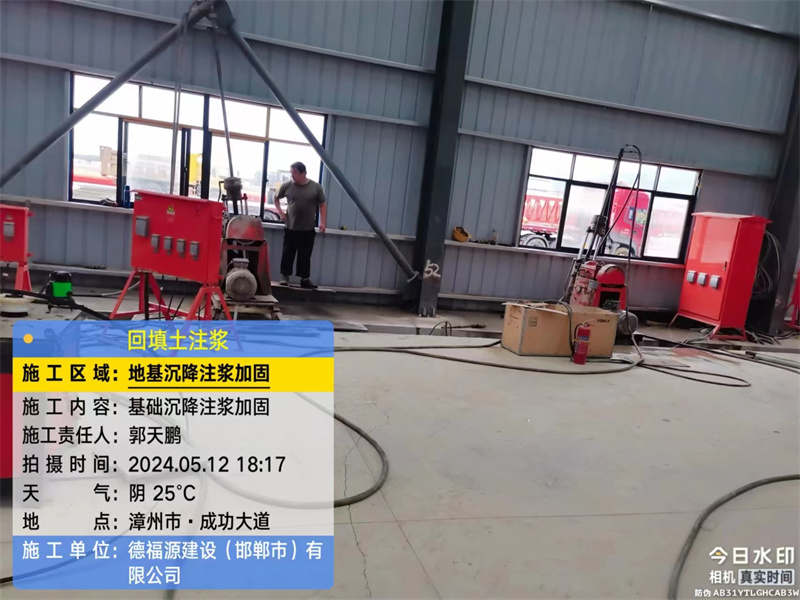 江城地基下沉注浆加固后的房屋稳固性评价